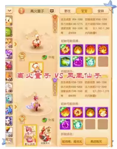 梦幻西游手游怎么秒公示宠物插图1