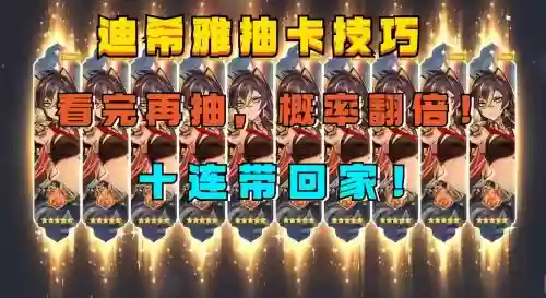 迪希阵容插图