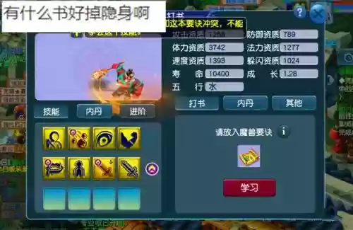 梦幻西游练50级小号插图