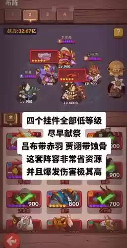 吕布打野阵容搭配插图