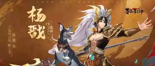 山海经杨戬最强搭配阵容