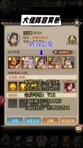 放置三国法师阵容搭配插图