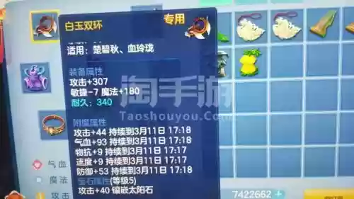 阳光护符双技能插图1