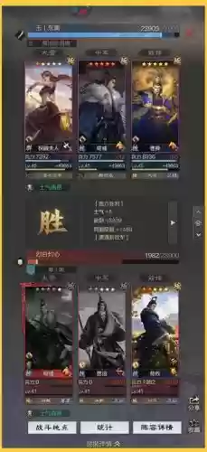 战棋荀彧阵容搭配