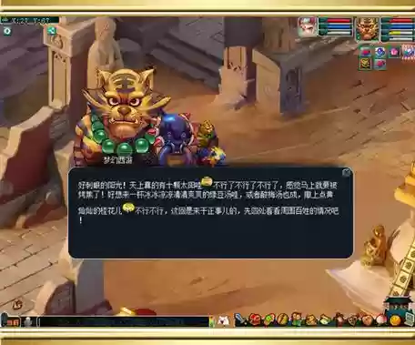梦幻西游2后羿下隐藏boss