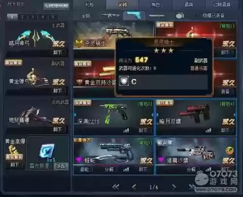 生死狙击闯关模式攻略大全插图