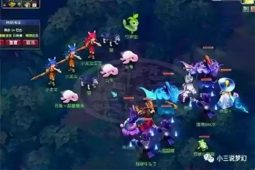 梦幻西游天宫转五庄