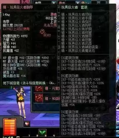 dnf勇者装备90级_1插图