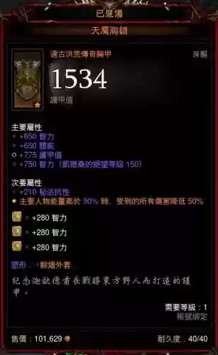 暗黑3秘法师装备出处插图