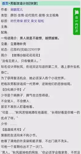 系统快穿男主请攻略插图