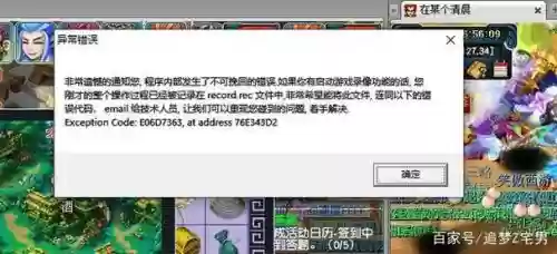 梦幻西游错误代码400