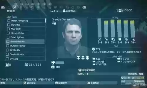 合金装备5游戏里设置语言设置中文