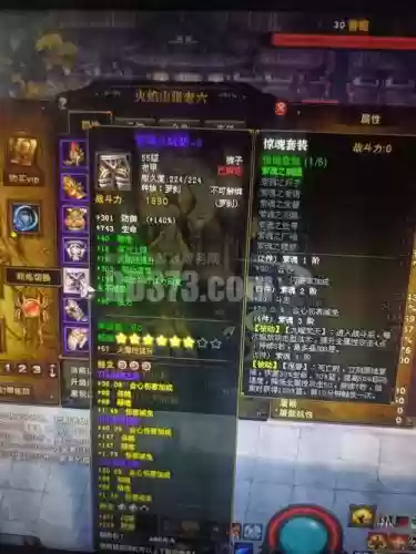 斗战神气功装备附灵