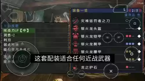 怪物猎人p2g强势武器插图