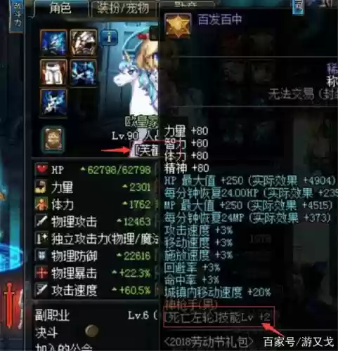 dnf加死亡左轮武器_1