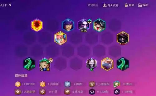 虚斗阵容插图1