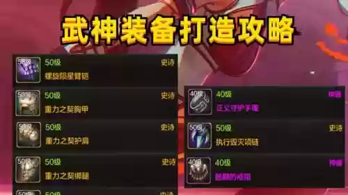 dnf极武皇带什么装备_1插图
