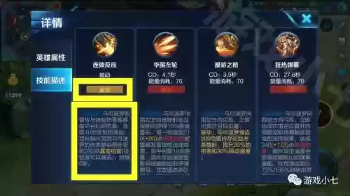 马可波罗技能伤害好低_1