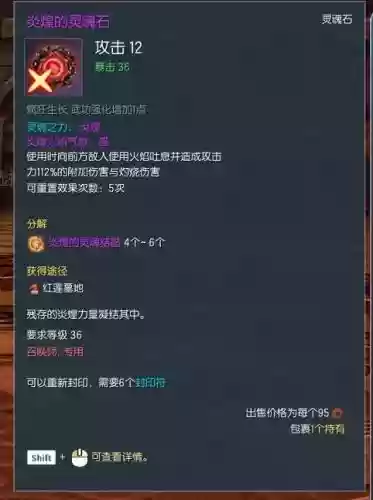 剑灵绑定装备怎么交易吗插图