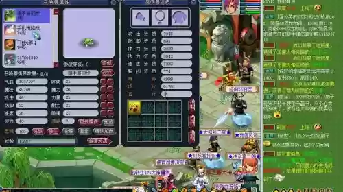 梦幻西游变异宠修插图