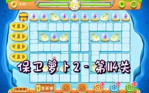 保卫萝卜2攻略114关插图