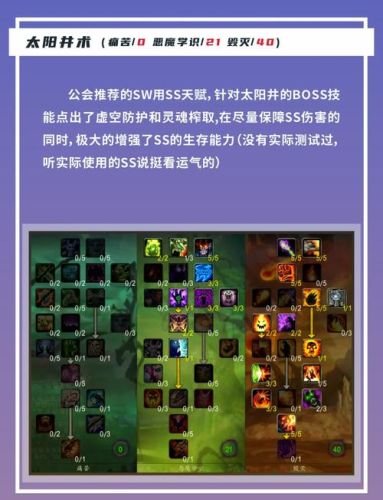 术士的大厅技能怎么点插图