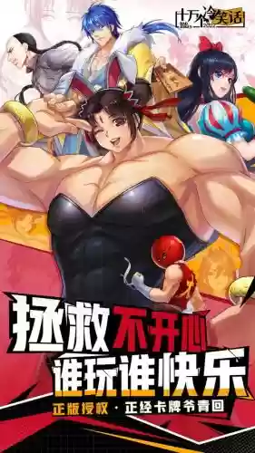 十万个冷笑话宝石装备插图