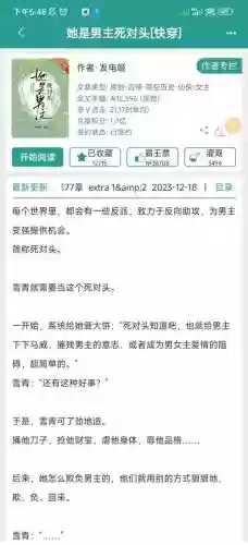 快穿含女主攻略男主是鬼_1