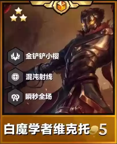 保镖维克托阵容插图1