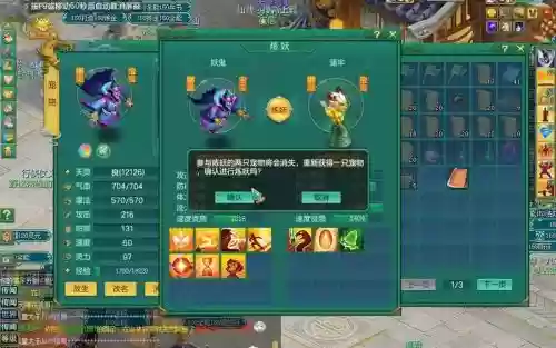 神武炼妖技能吗