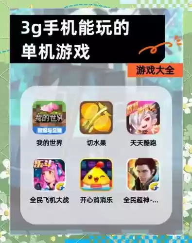 一款手机游戏攻略软件叫什么名_1