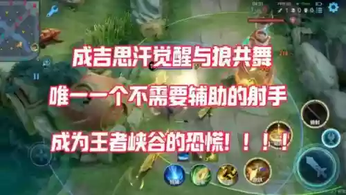 成吉思汗骑射挂机技能插图