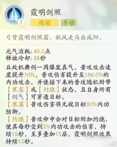 丘处机阵容搭配_1插图