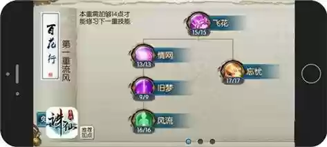 诛仙手游合欢技能循环_1