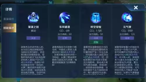 诸葛释放技能插图