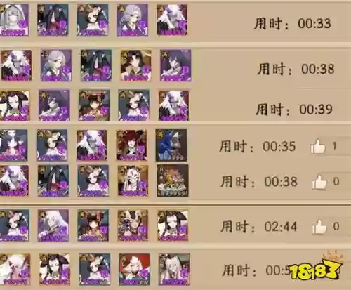 魂11阵容搭配插图