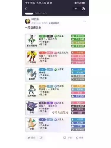 珠子通关阵容