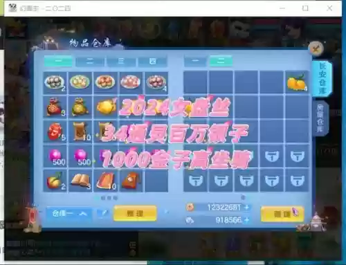 神武方寸和盘丝技能