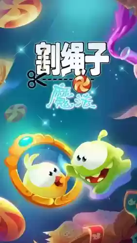 割绳子魔法攻略5-9视频