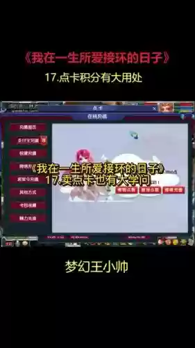 梦幻西游售卡积分抽奖还是插图1