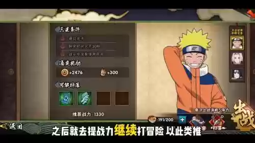 微信火影忍者攻略视频下载插图1