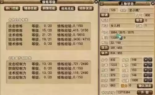 梦幻西游129开第五单插图