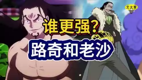 老沙阵容搭配