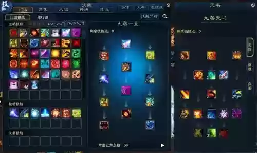 玩诛仙归云职业技能怎么连续插图