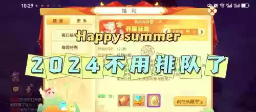 梦幻西游限时区返_1插图