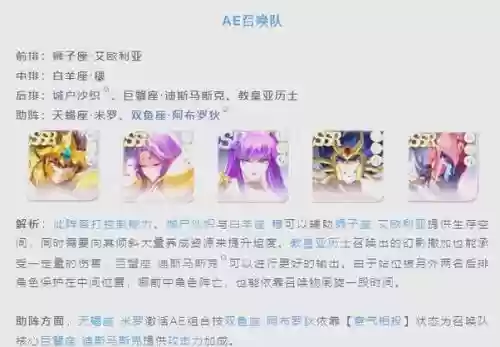 平民双鱼阵容插图