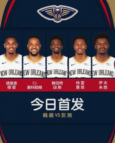 播报首发阵容