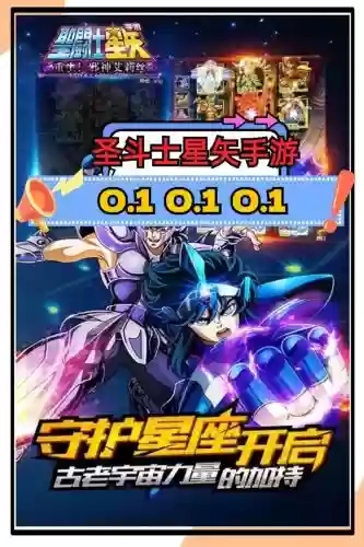 圣斗士星矢觉醒游戏攻略插图