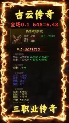 挂机掉落极品装备的网络游戏插图