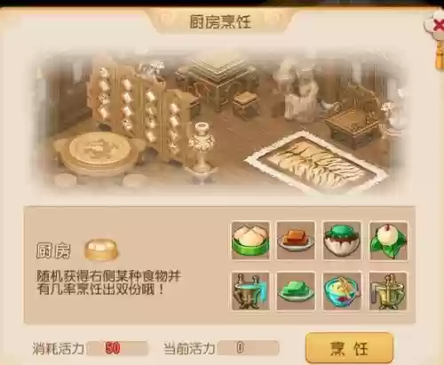 梦幻西游厨房在哪里插图